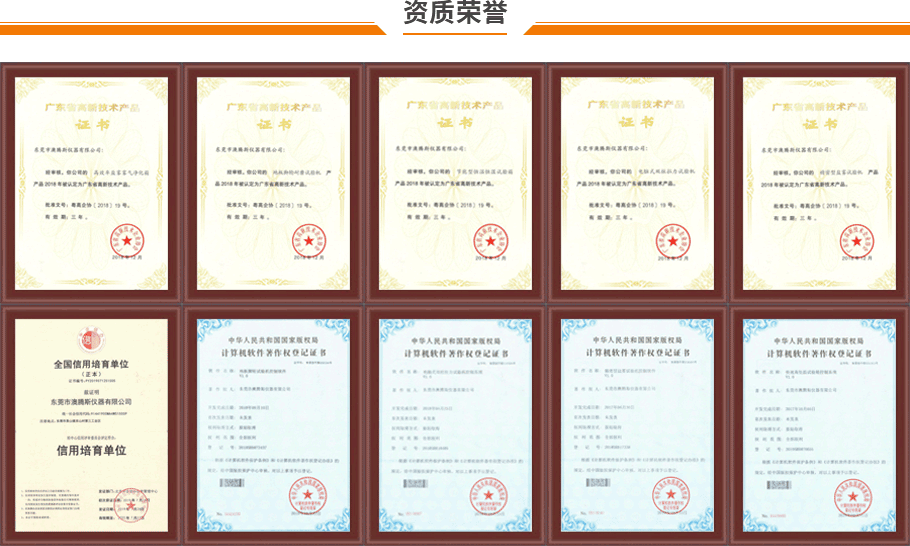 電腦式單柱拉力試驗機榮譽證書